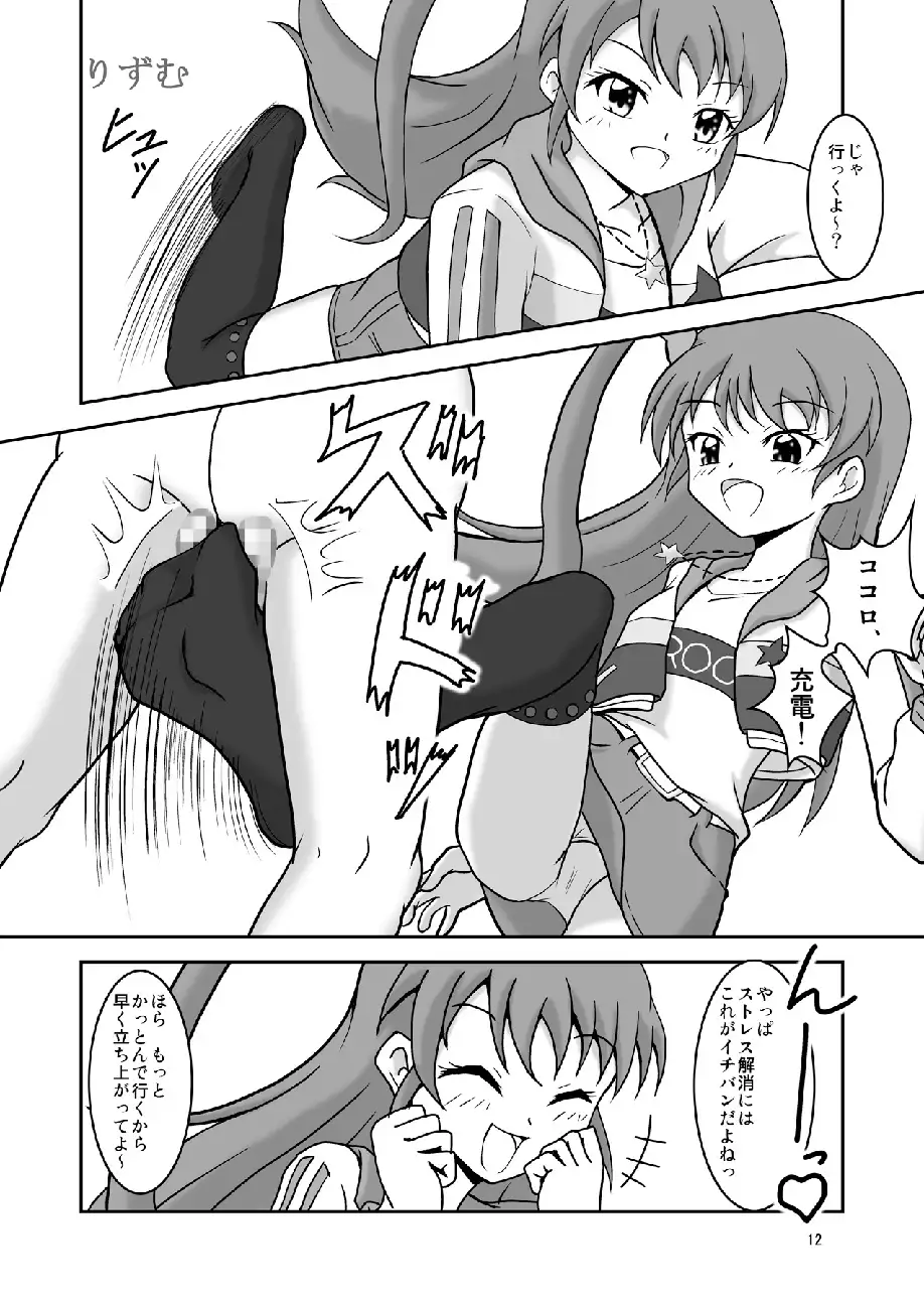 1000% Koki Shite Mitai