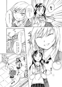 [peachpulsar (Mira)] Kage koi [Digital]