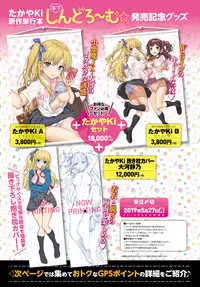 COMIC Anthurium 2019-06