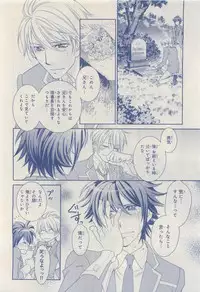 MAGAZINE BE×BOY 2015-04