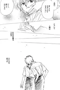 [Anthology] SUMMER CHILDREN (Neon Genesis Evangelion)