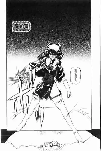 Shichisai no Lamuros 3 | 七彩的LAMUROS 3