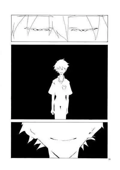 Shiroi, Shiroi Senkoku