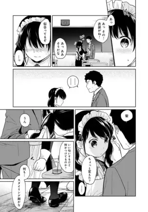 1LDK+JK Ikinari Doukyo? Micchaku!? Hatsu Ecchi!!? Ch. 1-25