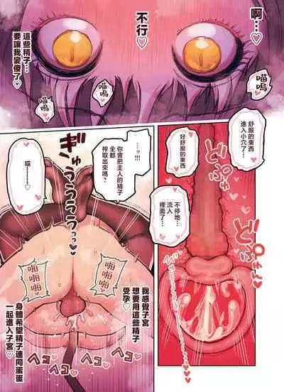 Kemomimi Tekoki Ten no Jirai Jou