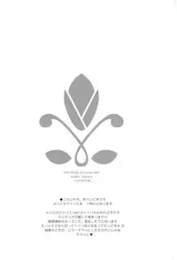 (C81) [PINK (Araiguma)] Kimochi Ii desho? Torori chan♥ (Atelier Meruru)