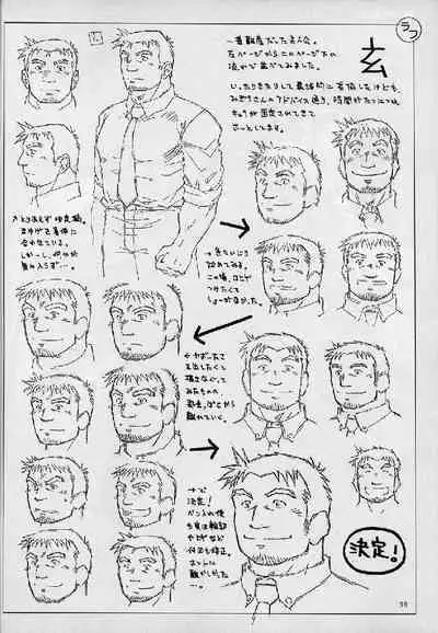 Umi Yama Sora no Monogatari