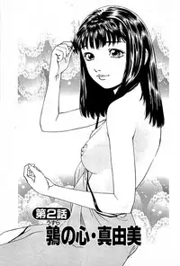 [Kamihashi Tani, Hino Shunpei] Fuuzoku Tenchou Monogatari Vol.01