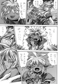 [PRIDE ZERO] Onogajishi (Ruin Explorers)