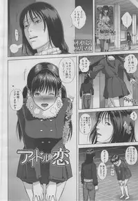 COMIC MUJIN 2013-03