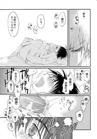 [CROCODILE-Ave. (Gangstar Yoshio)] MEGAMIX GRAVITATION Chirimenjako (Gravitation)