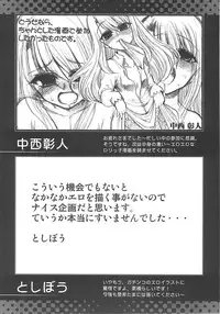 [A-ZONE Seisaku Iinkai (Various)] A-ZONE e Youkoso! 2 (Fate/stay night)