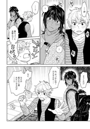 Otokogokoro to Munage to Josou