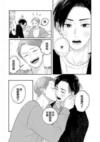 Ao to Midori | 青与碧