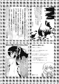 (Reitaisai 4) [Binkonhin (Various)] Touhou Reishuu-den (Touhou Project)