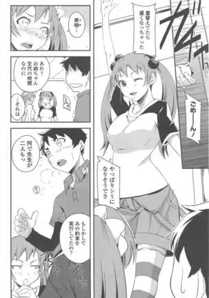 COMIC ペンギンクラブ 2011年5月号