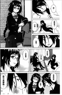 [Fuuga] Ane no Himitsu To Boku no Jisatsu [Chinese]