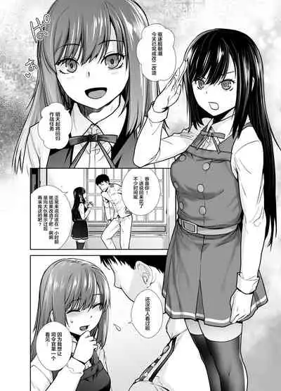 "Yoyaku Shimasu ka? Asashio no Onaka"