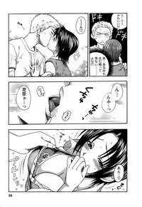 [Azuma Tesshin] Motokano 1