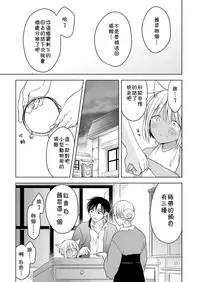 [Mogetama (Tanakamori Yokota)] Tabunkitto, Ashita no Nazunawa [Chinese] [theoldestcat汉化] [Digital]