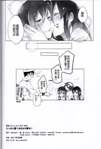 (C87) [Sleeper (Nekomura)] Ippai Taberu Kimi ga Suki! (Kantai Collection -KanColle-) [Chinese] [直人個人漢化]