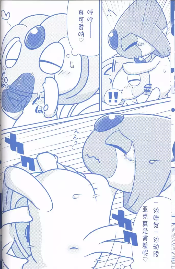 Joutai Ijou CASE:2 Nemuri | 状态异常 CASE:2 睡眠