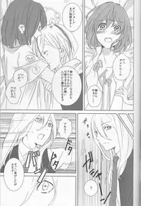 (SUPER21) [chantilly (Maino)] Love You! (Scared Rider Xechs)