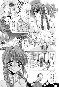 [Asano Ai] Sei Shoujo Sei Shoujo