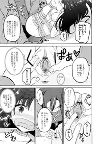 [Kugami Angning] Hatsumono no Imouto o Jikkei ga Okasu!