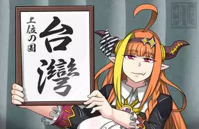 [Dr.BUG]Angel and Dragon(Hololive)