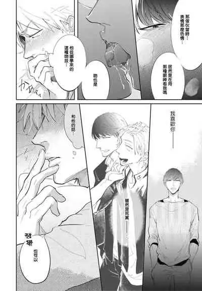 Ryuuku Ai Utsu | 龙虎搏爱 Ch. 1-2