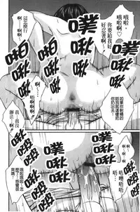 [Tsubaki Jushirou] Jitsuane Soukan Root [chinese]