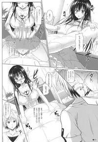 (C88) [Turning Point (Uehiro)] Yui-chan to Issho 5 (To LOVE-Ru)