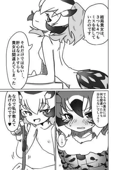 APPLE WOLF 0005 Konoha Etti 2