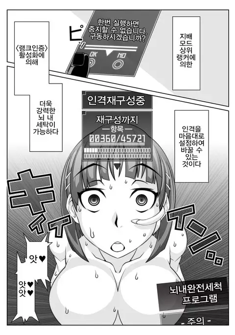 Mind Control Girl 10