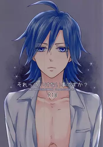 [fiora (Yonakano Ice)] Sore tte Ikenai Koto Desu ka? (Yowamushi Pedal)