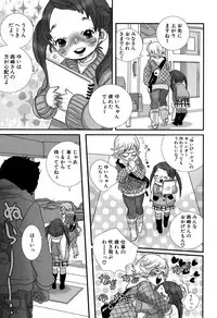 [Torino Munenik] Shirimampo [Digital]