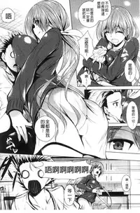 [Fukuyama Naoto] Tsuyumamire | 汁液沾滿身 [Chinese]