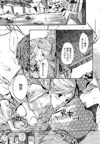 [Asagi Ryu] Oneesan to Koi Shiyou