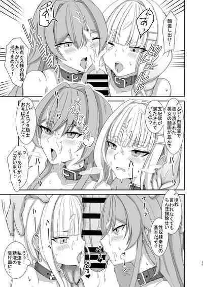 Lost Tiara ＆ Fallen Sword