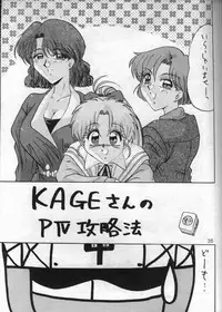 [Bunchindoh (Bunchin)] Mahjong Yon-Go-Ki (Super Real Mahjong)