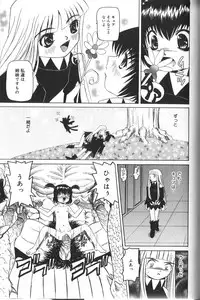 [Haruka Nishimura] Pandora In'youki | Pandora Story