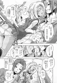 COMIC Megamilk 2012-01 Vol. 19