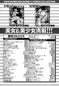 [Kobayashi Takumi] Yawaraka na Hada