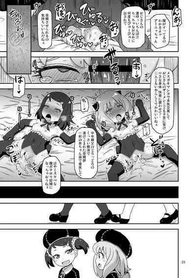 [HellDevice (nalvas)] Saimin Koubi Daisakusen 2 (SPY x FAMILY) [Digital]