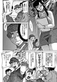 [Chanpon Miyabi] Tsu Ma Mi Gul ♥