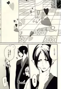 (SUPER24) [8716 (Hoshina)] Amai Ka (Hoozuki no Reitetsu)