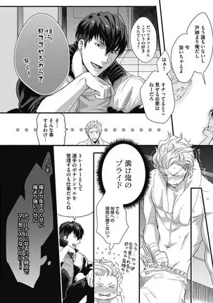 ガチイキ挑発ナイト【R18版】