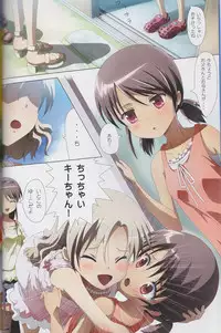 (C89) [Ishikawa Pro (Ishikawa Naoya)] Kuttsukiboshi Soushuuhen -purity- (Kuttsukiboshi)