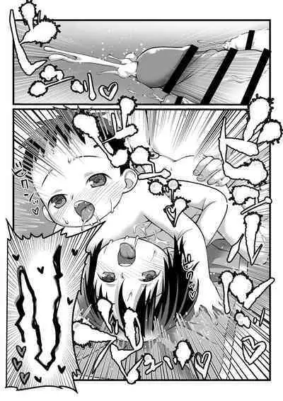 Onii-chan to Nakayoshi Ecchi